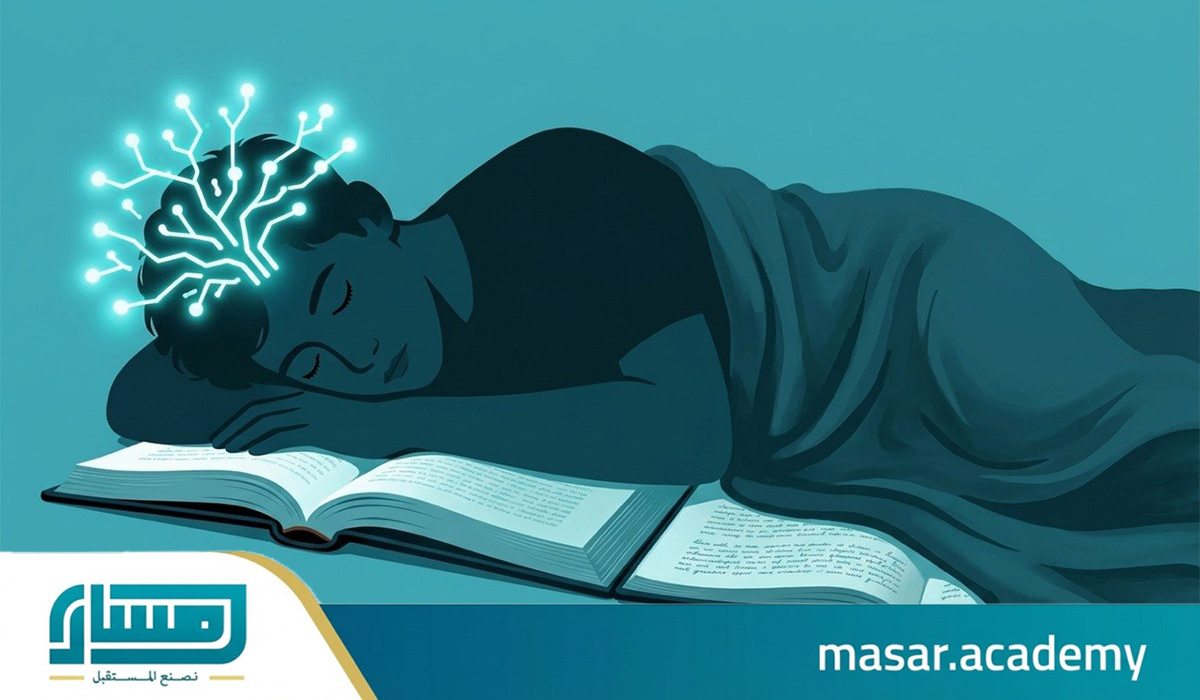 أهمية النوم الجيد في تعزيز الذاكرة والتحصيل الدراسي