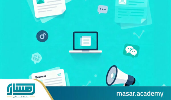 التسويق بالمحتوى: استراتيجية فعالة للشركات الناشئة