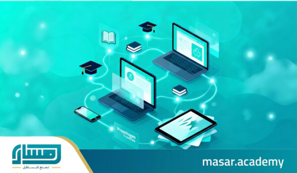 تقنيات التعلم الإلكتروني: وعود وتحديات في عصر التحول الرقمي