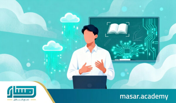 فلسفة الممارسة التعليمية: كيف تؤثر على استخدام تقنيات التعلم الإلكتروني؟