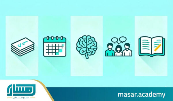 كيف أذاكر بذكاء؟ 5 طرق مثبتة علميًّا لتحقيق أعلى الدرجات في 2025