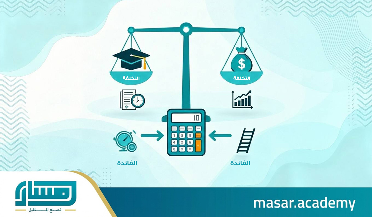 كيف تحسب العائد من الاستثمار في التعليم والتدريب؟