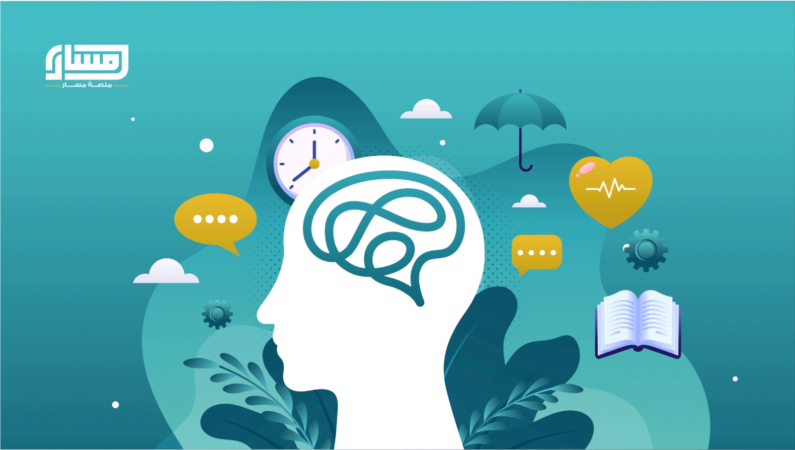 دورة علم النفس