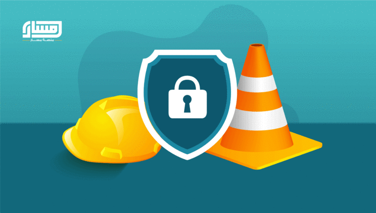 دورة السلامة والصحة المهنية