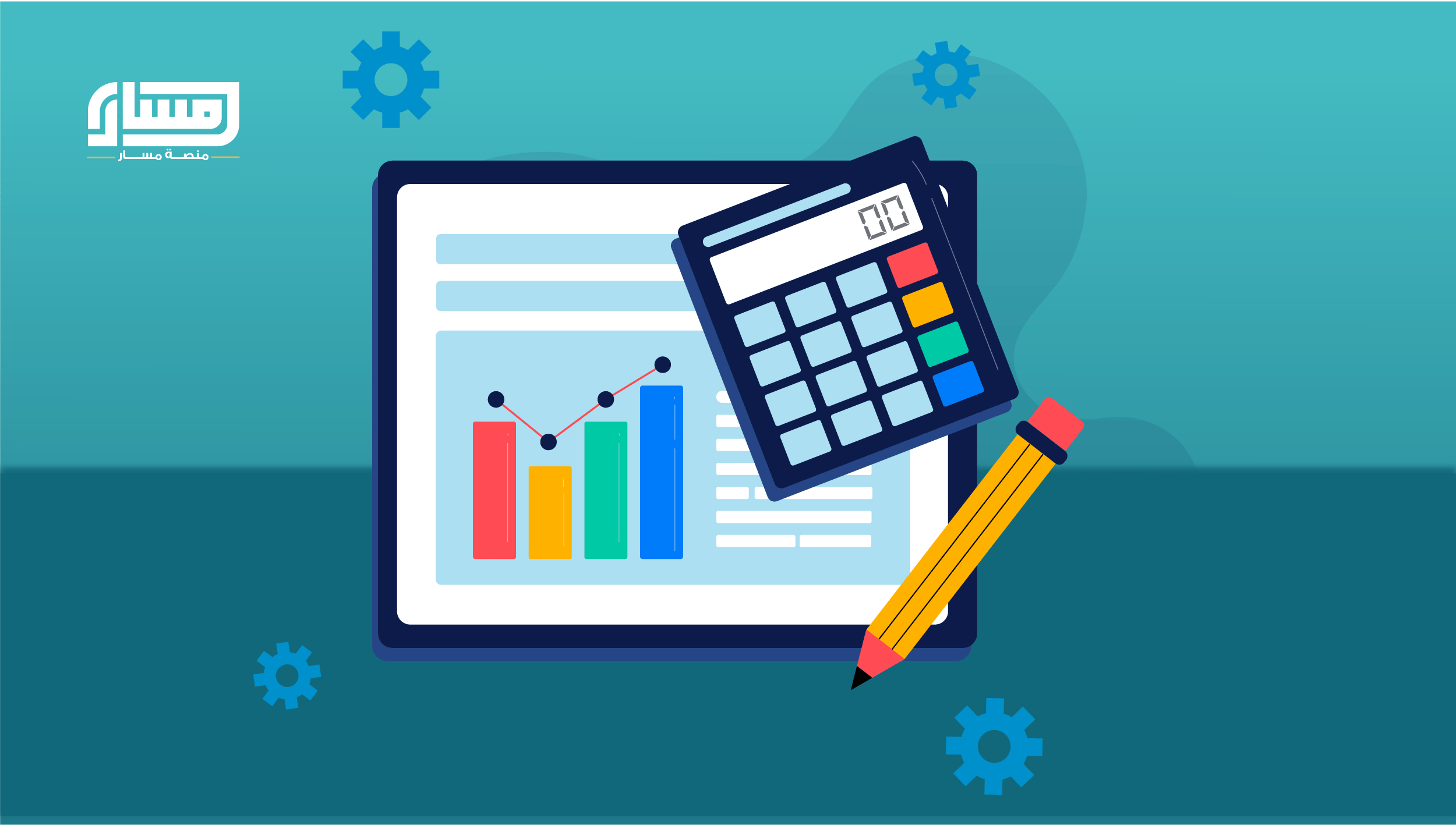 دورة المحاسبة