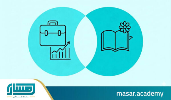 الفرق بين التطور الوظيفي والتطور الشخصي