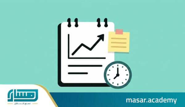 مهارات التخطيط الشخصي وتحقيق الأهداف