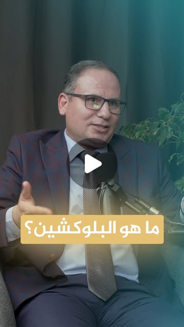 📌 مفهوم البلوكشين رحلة الأمان الرقمي؛ من التسجيل إلى الثورة!